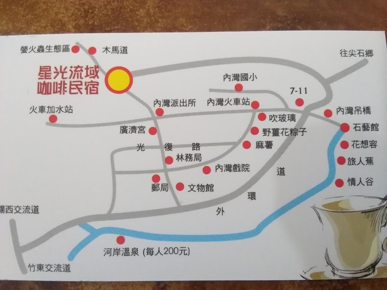 內灣星光流域民宿 Hengshan Exterior foto